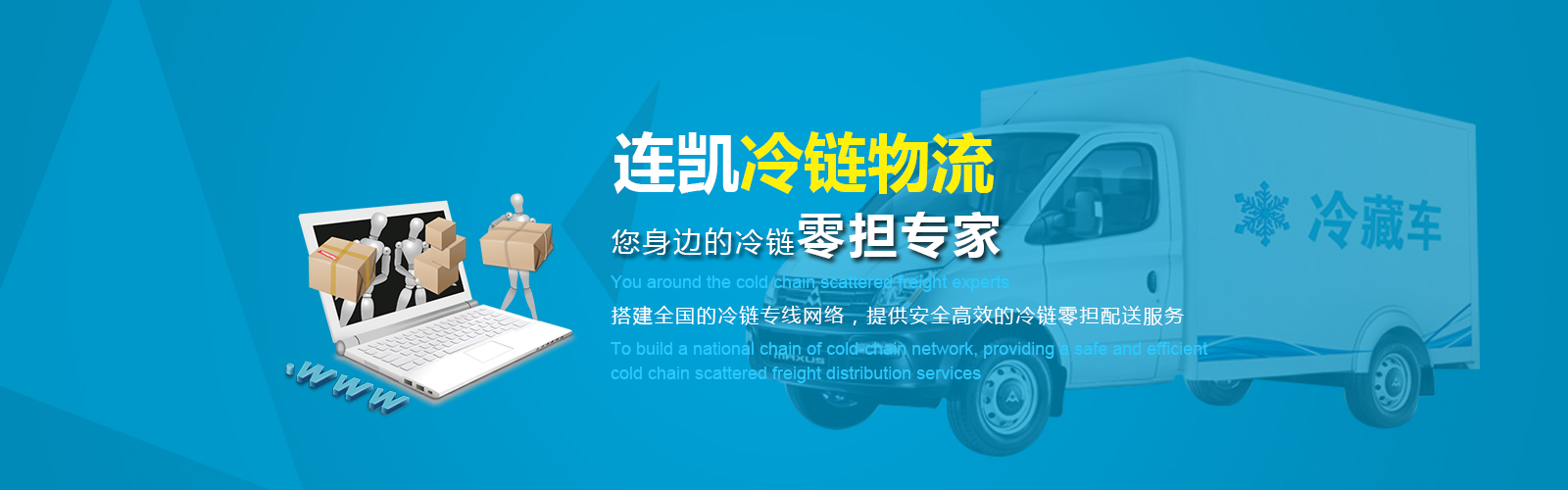 上海麻豆网页在线免费观看冷链运输有限公司