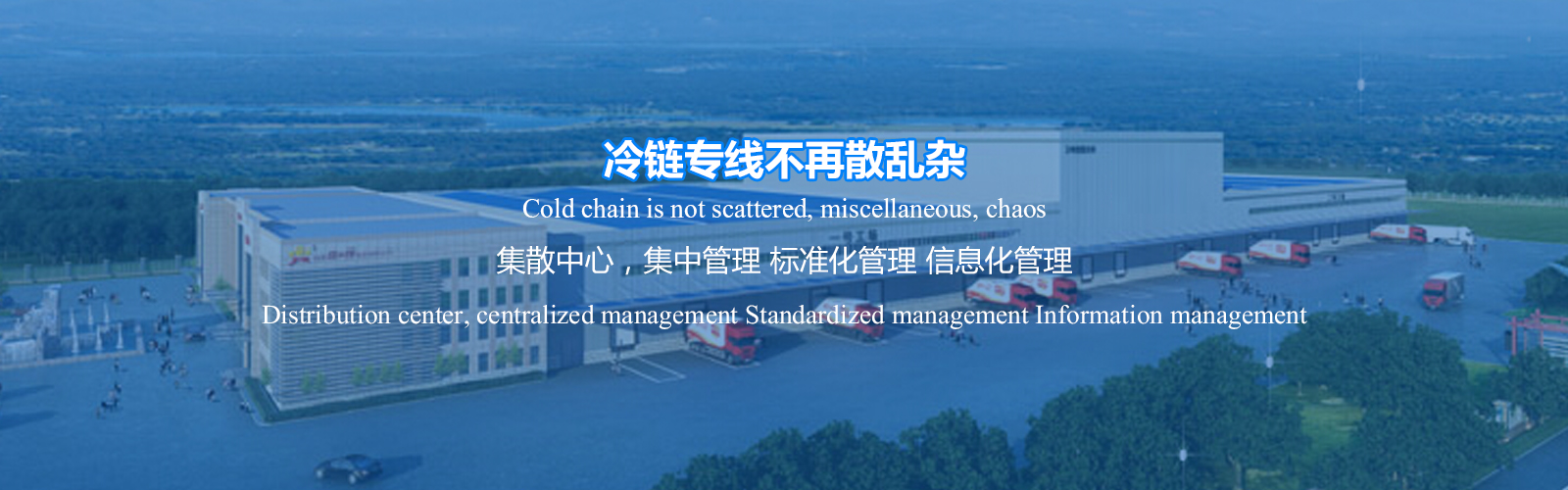 上海麻豆网页在线免费观看冷链运输有限公司